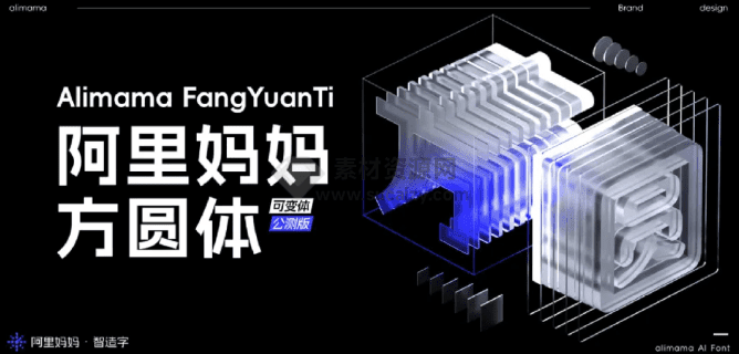 太太太美了！人工精选可商用字体包，不仅可商用，而且超美观，附带多款预览效果