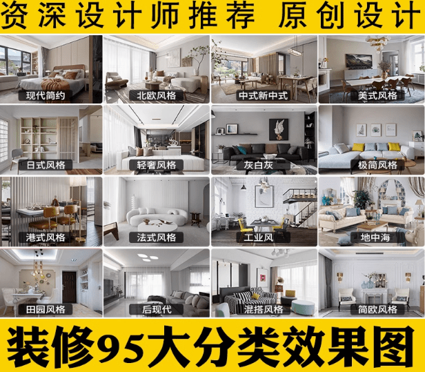 自费购买素材！75大分类室内装修精选方案+图纸+全景图等素材，含效果图，为了这素材，开了个网盘季卡。。-爱资源