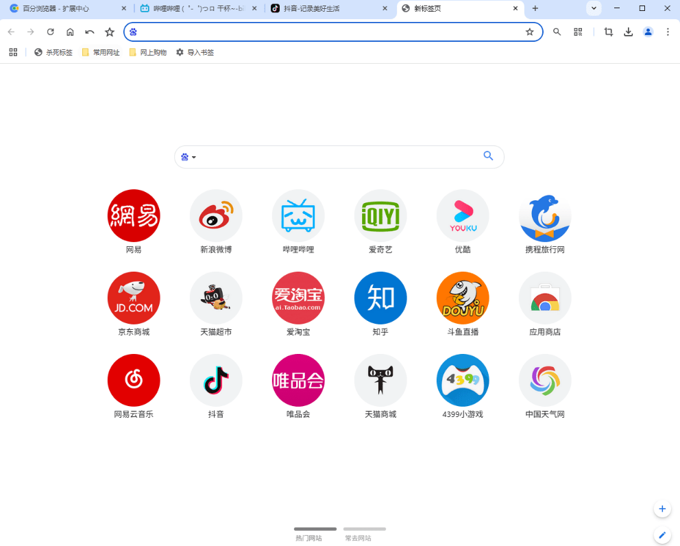 年更级应用！基于谷歌增强的小众神器，Chrome内核，支持鼠标手势、超级拖拽等 百分浏览器CentBrowser