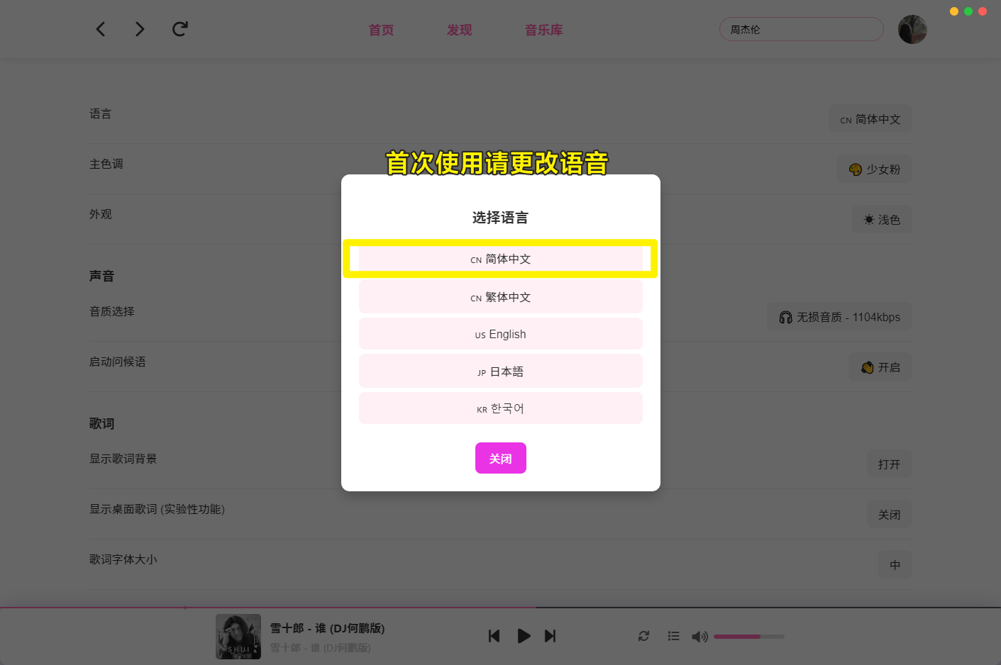 Github神器工具！开源音乐，免费高颜值无限音乐播放，每日自动领取会员，这也太好用了~