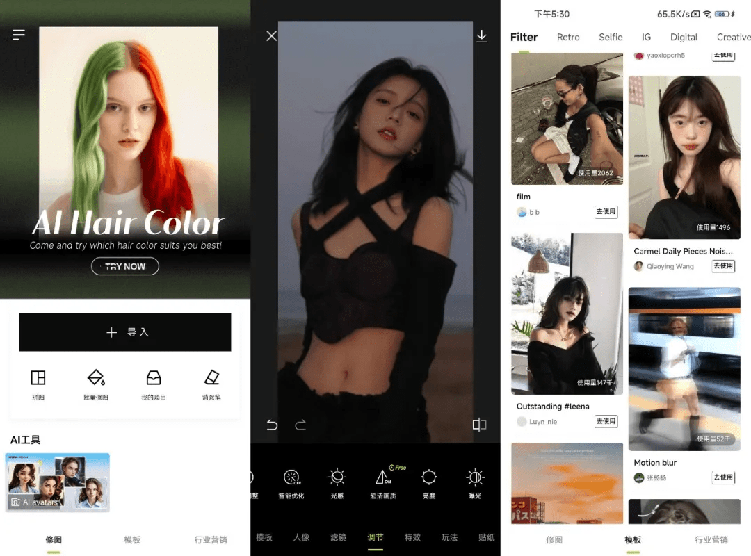 大厂出品国际版本！全部会员功能均可免费使用，必备手机修图神器，无广告界面清爽，Hypic国际版