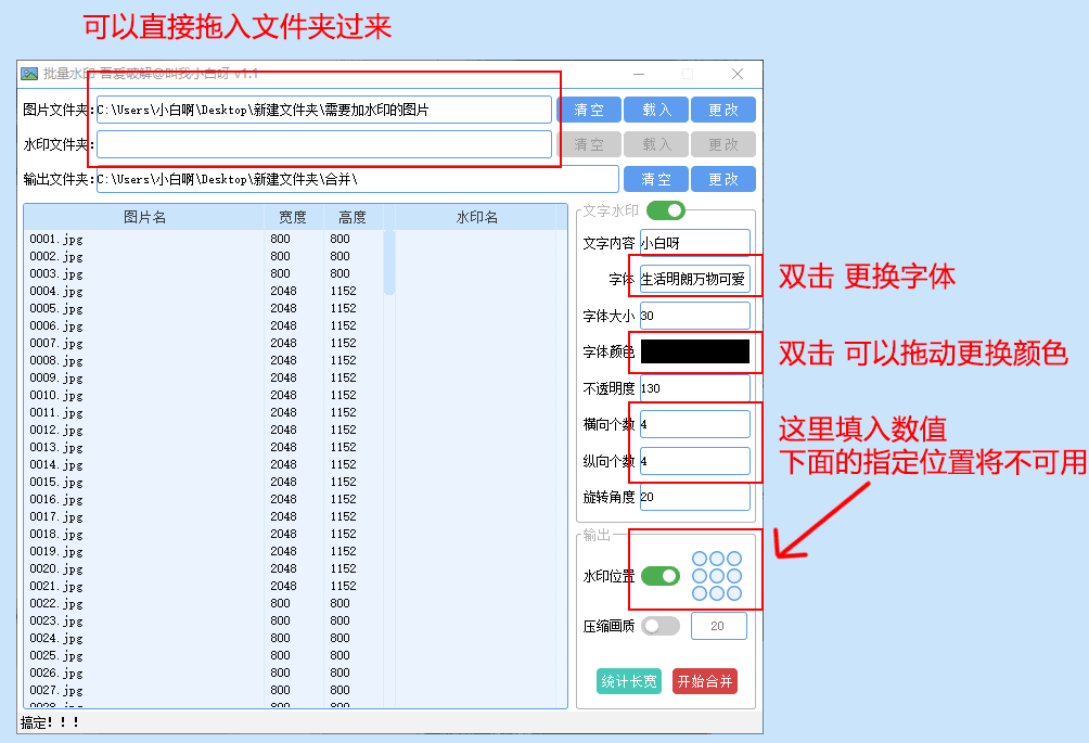 终身免费无限制！图片批量添加水印，批量添加文字图片水印工具，支持win系统，一键操作