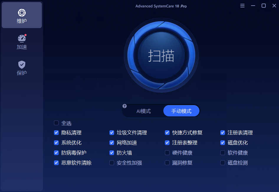 万能系统优化加速工具！内置Ai检测功能，绿色免安装，小白必备电脑优化清理工具，可优化和改善运行速度