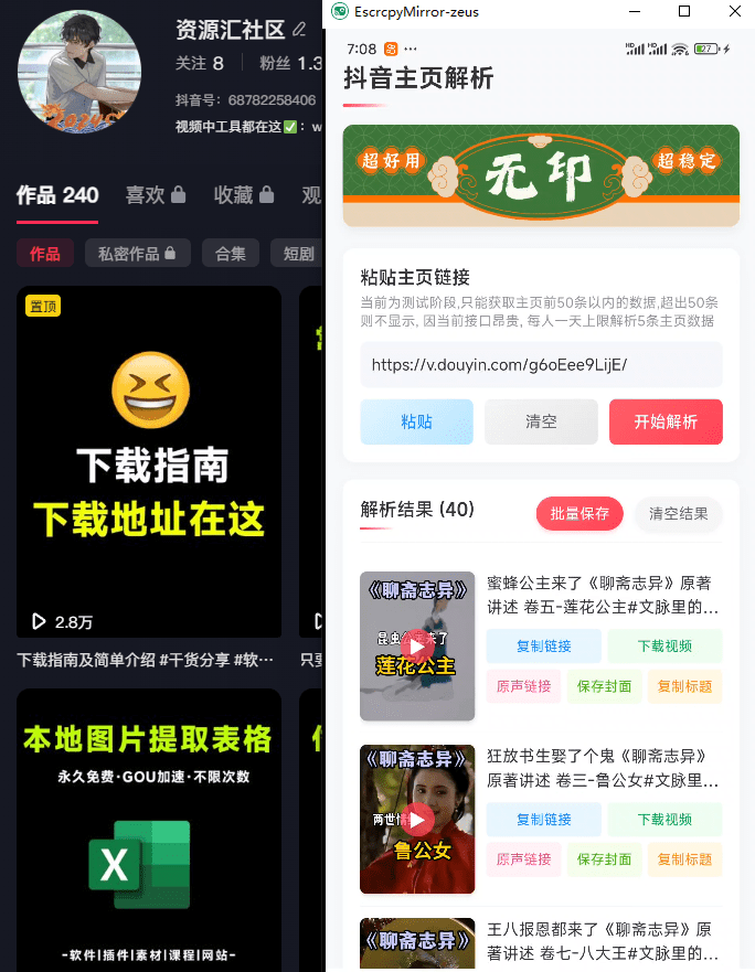 无水印视频下载，短视频批量解析下载工具来了！支持解析超20+平台，可主页批量解析，完全免费 无印v2.0