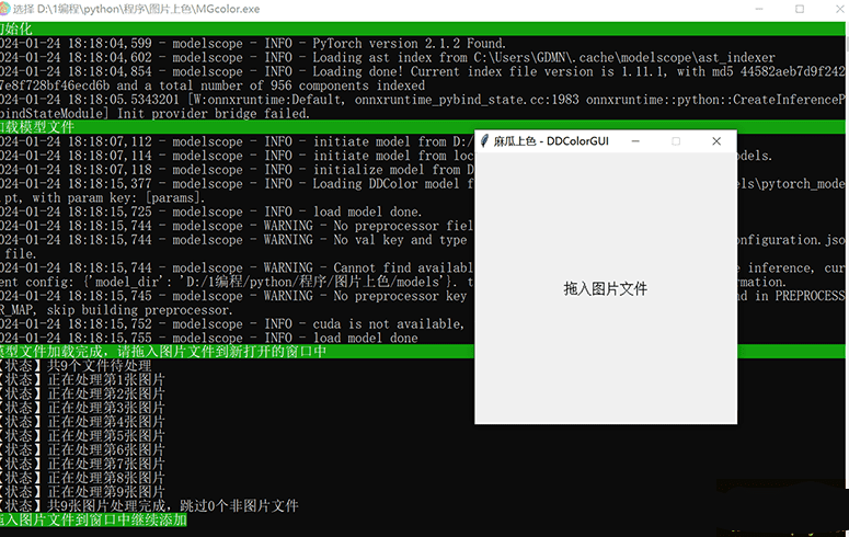 阿里出品大模型，老照片修复神器！黑白照片一键修复上色工具，免费纯本地运行