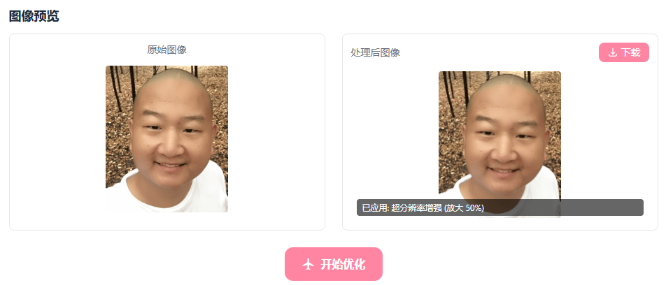Ai修图在线惊喜站！图片变清晰、老照片上色、智能锐化和降噪等，完全免费，内置16款Ai功能~