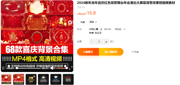 2024年68款龙年喜庆视频背景舞台展会合集，剪辑素材-爱资源