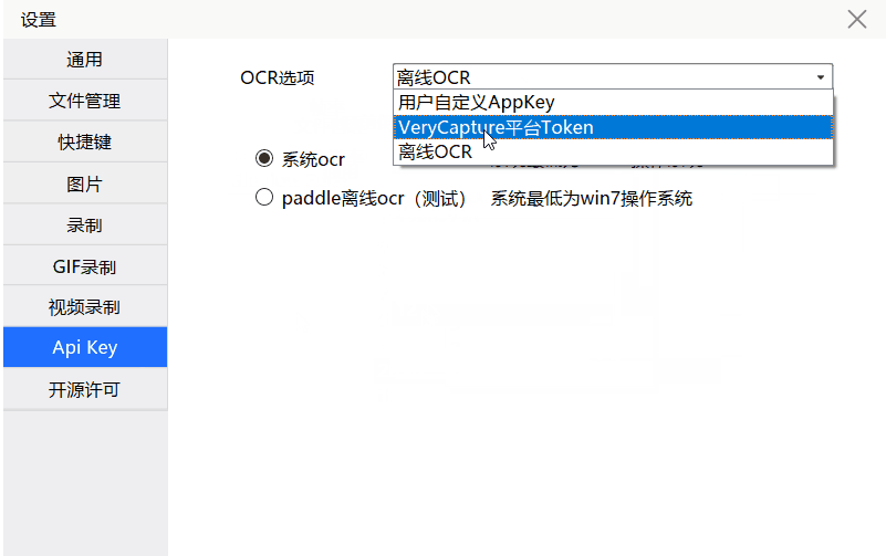 开源免费神器！免费录屏、长截图、图片文字提取，功能强大，免费居然比同类付费软件还要好用！