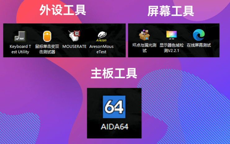 Win系统工具箱，内置75+款常用工具软件，开源永久免费使用，cpu显卡主板硬盘检测激活工具 入梦工具箱