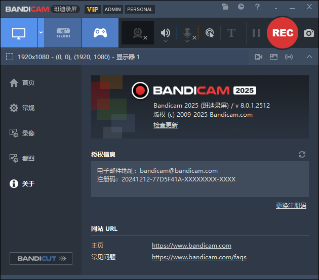 最新2025版本！最佳电脑录屏工具Bandicam，无时长限制，支持4K画质，新人UP主游戏录屏录课必备工具