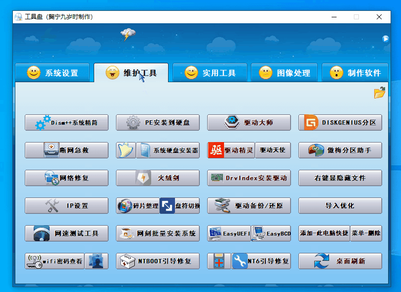 电脑超强工具箱！内置100款绿色软件，支持电脑录屏 垃圾清理、系统激活 格式工厂驱动安装管理等，免费使用