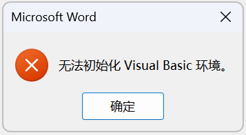 最新Office2024精简版本！免激活，打开即可永久使用，体积小巧，仅含有Word、PPt、Excel软件