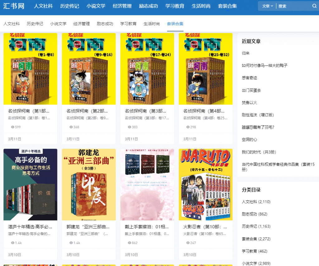 白嫖100000+本电子书！高质量电子书下载网站，书籍均支持免费下载-爱资源