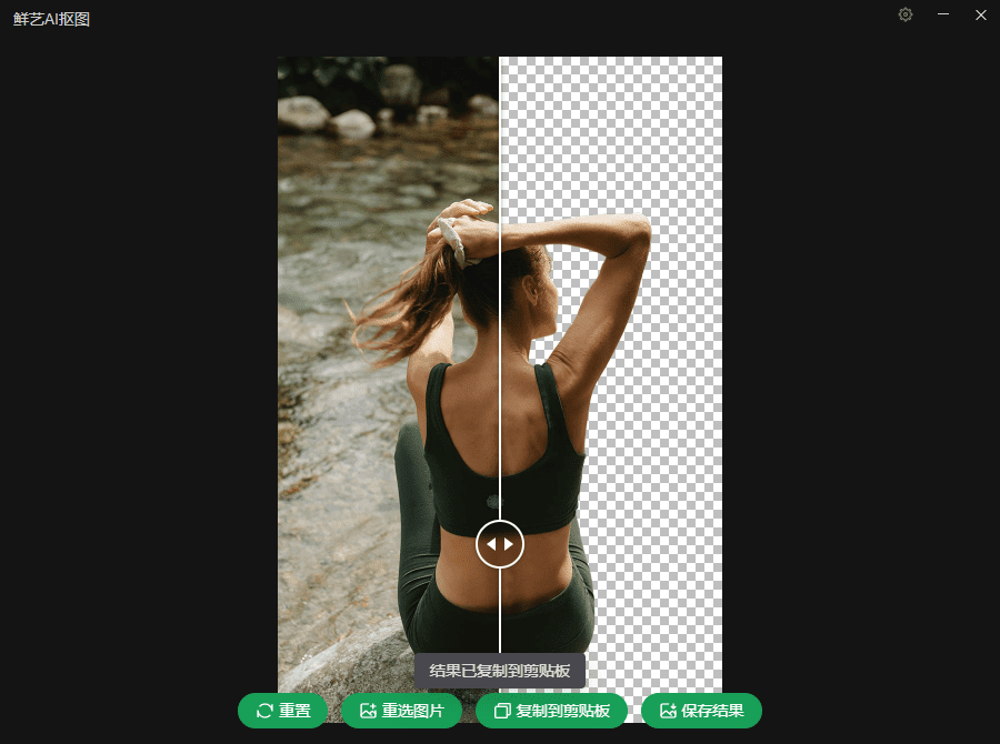 设计师狂喜！超级智能Ai抠图神器，纯本地离线免费运行，支持win和mac系统，一键秒抠图