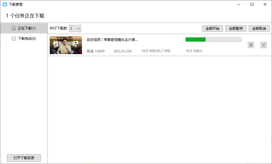 最新B站视频下载工具！支持4K画质，批量不限速下载，使用简便且完全免费，Bili23最新B站解析下载器