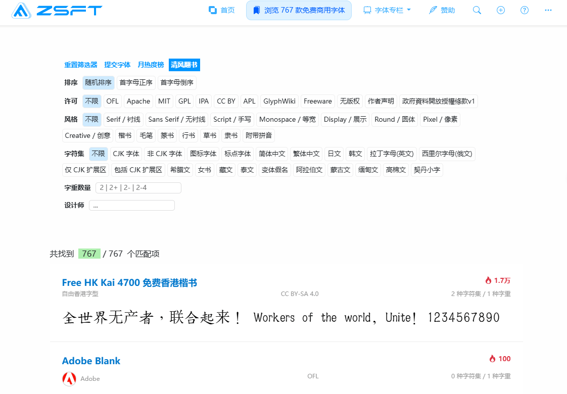 ​零版权风险！免费可商用字体收集站，已收录764款商用字体，提供字体效果预览，值得收藏一波！ zeoseven