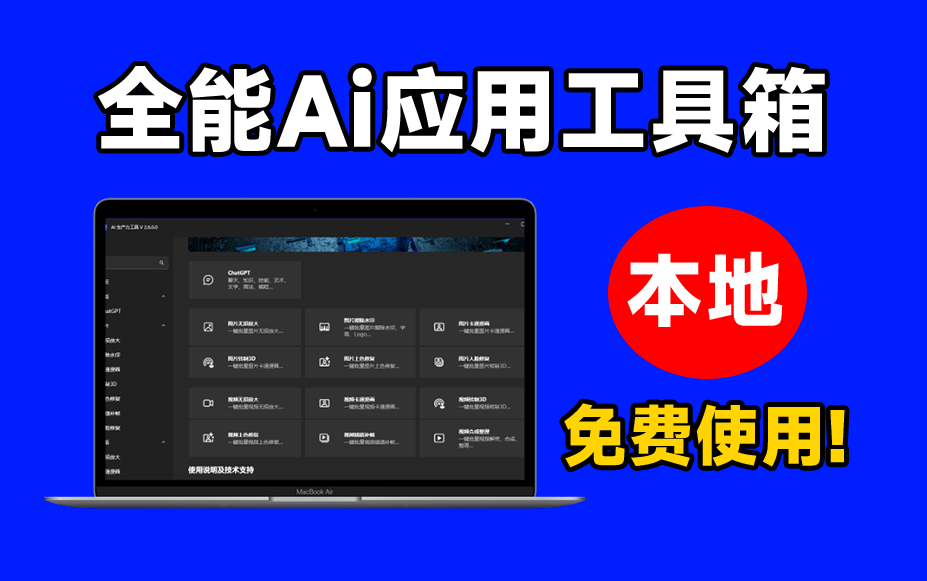 带壳截图、截图美化站，支持生成漂亮的截图和样机图片！内置多个模板，本站很多图片都是它辅助生成的