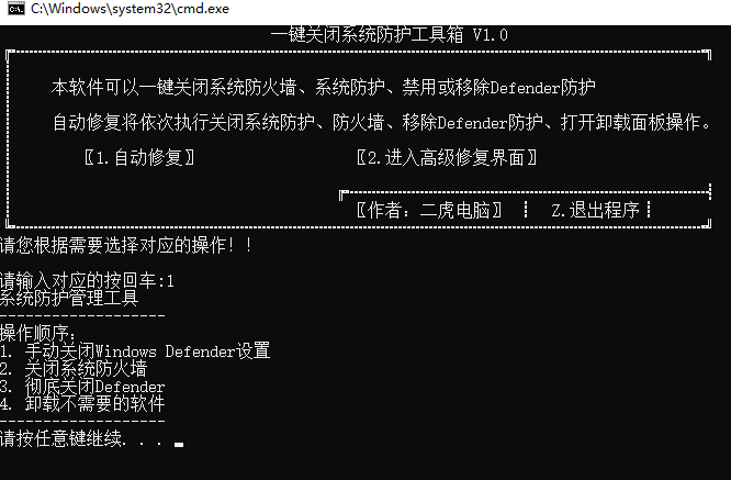 一键彻底关闭Windows Defender！Win10/11系统永久关闭杀毒软件，关闭杀软点击即可完成 三款工具合集