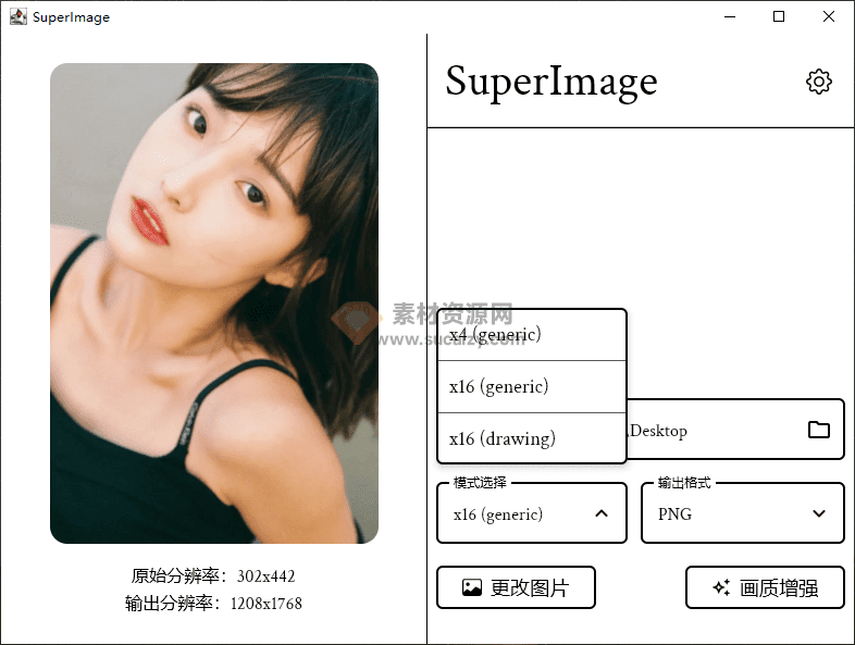 最高支持16倍无损放大，免费Ai图片变清晰工具，图片画质增强器，人工智能图片放大工具