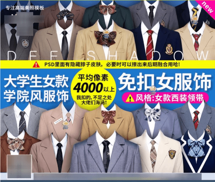 海马体学院风女孩西装证件照素材！这也太美啦，自制证件照或者影楼均可使用，72款PSD素材安排上