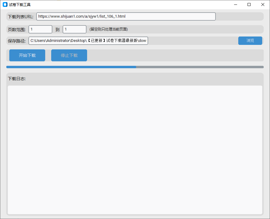 这下载工具实用！中小学全套试卷及高考真题下载神器，完全免费无限制使用，教师学生家长必备工具