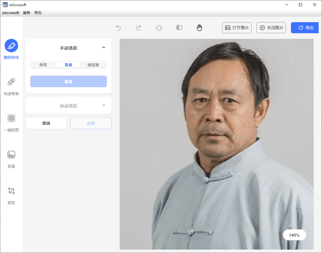 AI修图零门槛，效果媲美PS！全平台Ai抠图、换背景、人物修复及消除内容，免费无广告，小白修图有着落了