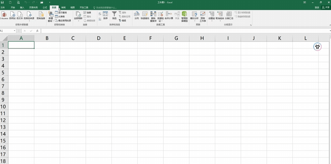 体积仅234MB！Office2016四合一绿色精简版，内置激活工具，小内存电脑办公神器
