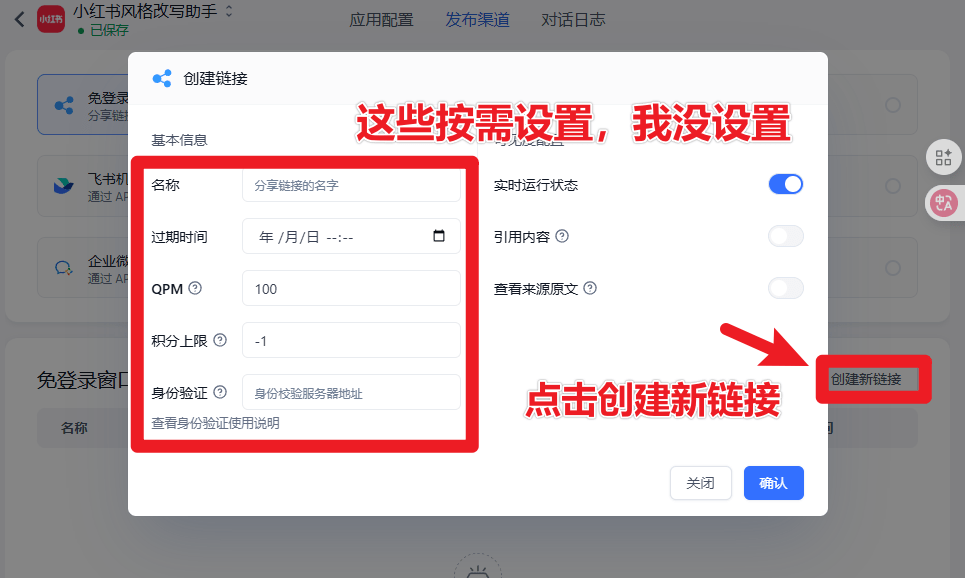 Github上收获26.5K stars！只需要3分钟不到，即可一键搭建小红书伪原创各类AI系统，Fastgpt太猛了吧