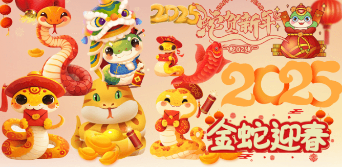 蛇年巨献·40G新春素材大放送！300款蛇年迎新春祝福海报，文件大小40G，提供预览图和PSD源文件-爱资源