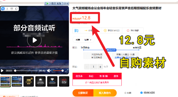 252 款会议庄重会场舞台大气震撼音效合集，会议会场背景音乐合集-爱资源