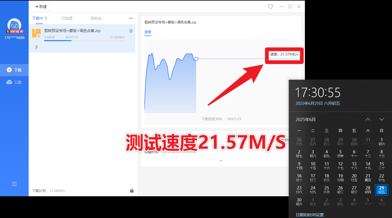 打开即是svip10！可提速，X雷网盘官方绿色免安装精简版，可提速下载资源，本地会员版，非破解