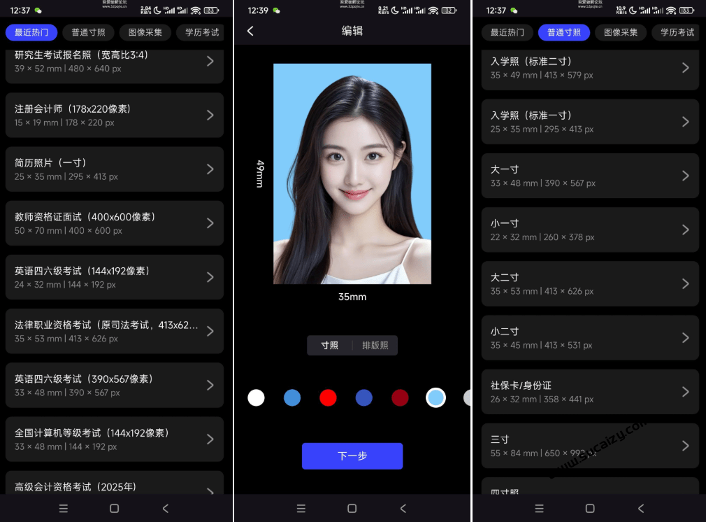 惊艳级App，光影证件照！内置多款模板，支持一键换底和排版使用 免费无广告的证件照制作工具