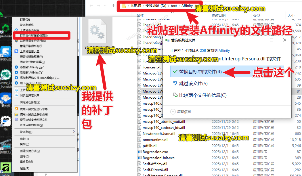 公开叫板Adobe系列软件，Affinity最新版完全免费使用了！整合3大设计工具，附带免登录补丁，打开即用