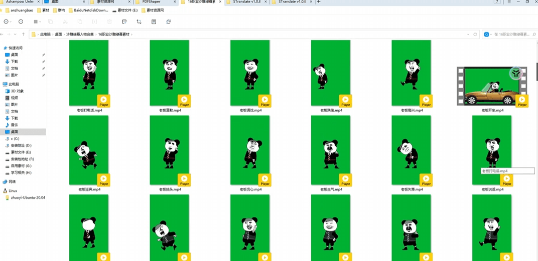 600+套沙雕动画绿幕素材来了！最新购买，全中文分类，支持一键绿幕抠出使用，沙雕动画制作必备素材包