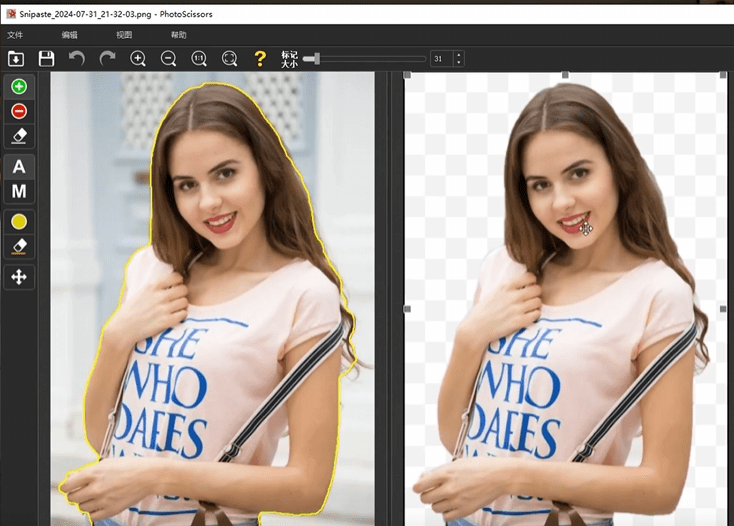内附永久注册码！Ai纯本地抠图处理软件，支持一键抠图换背景，免费使用，支持win系统使用