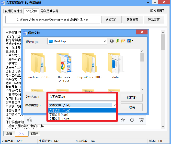 体积仅20MB大小，轻松搞定文案提取！音视频文案提取助手,一键提取视频字幕，完全免费，无次数限制