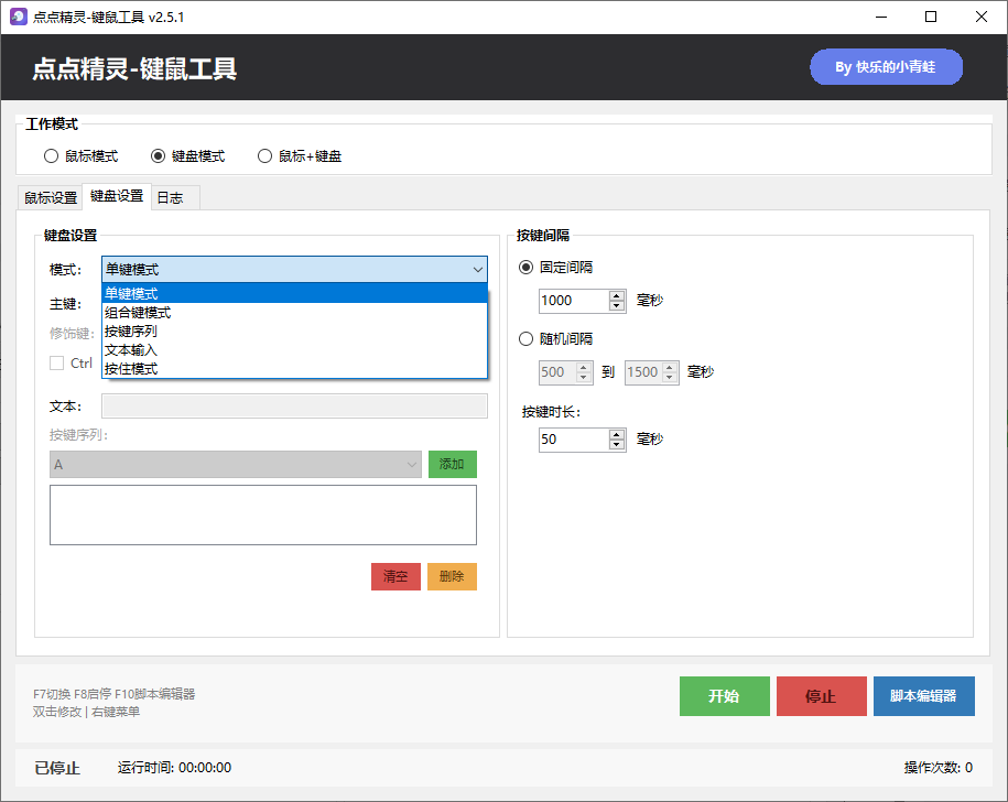 专业Windows键鼠自动化工具，免费永久使用，告别重复操作，小白也能快速创建自动化脚本 点点精灵