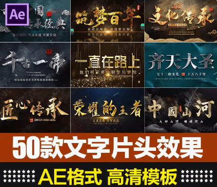 金属特效震感字体模板—中文AE模板，字体特效素材-爱资源