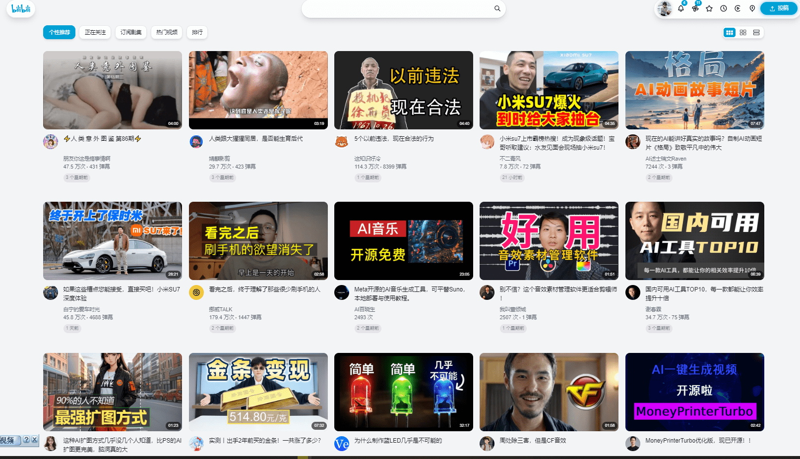 B站网页版美化插件，更加优雅，支持自定义样式，屏蔽广告等，BewlyBewly-爱资源