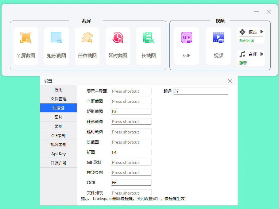 开源免费神器！免费录屏、长截图、图片文字提取，功能强大，免费居然比同类付费软件还要好用！