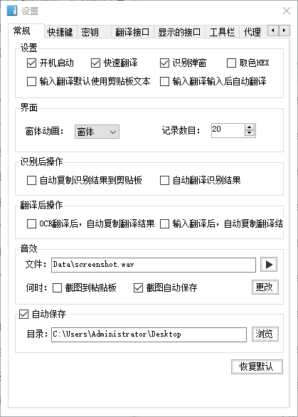 曾经神器又回来了？最新开源修复版，一键轻松OCR图片提取文字，支持翻译，完全免费 天若OCRV6.0