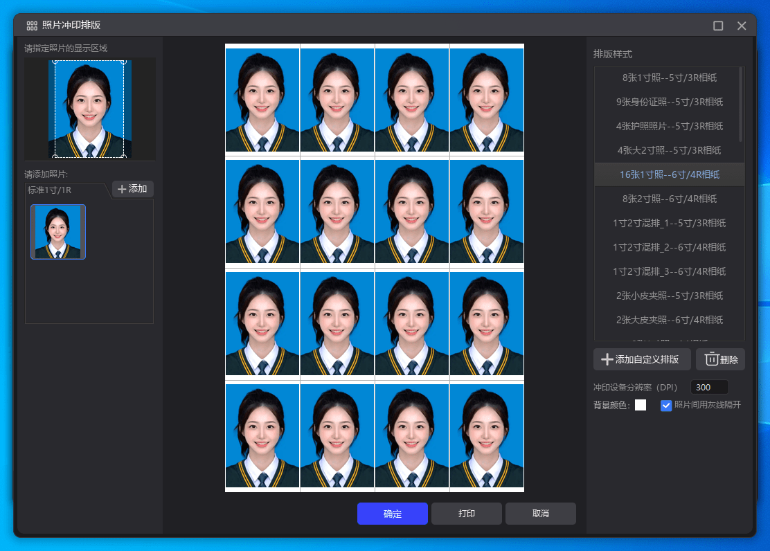 最新绿色免安装版！光影魔术手绿色版，内置Ai抠图、变清晰等功能，证件照处理修图利器，最终Ai免费版本！