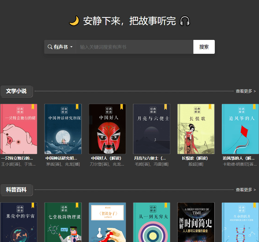 发现宝藏书架网站！SaltyLeo的私人书库，收录了数以百万计的电子书，你可以轻松找到任何想要的书！