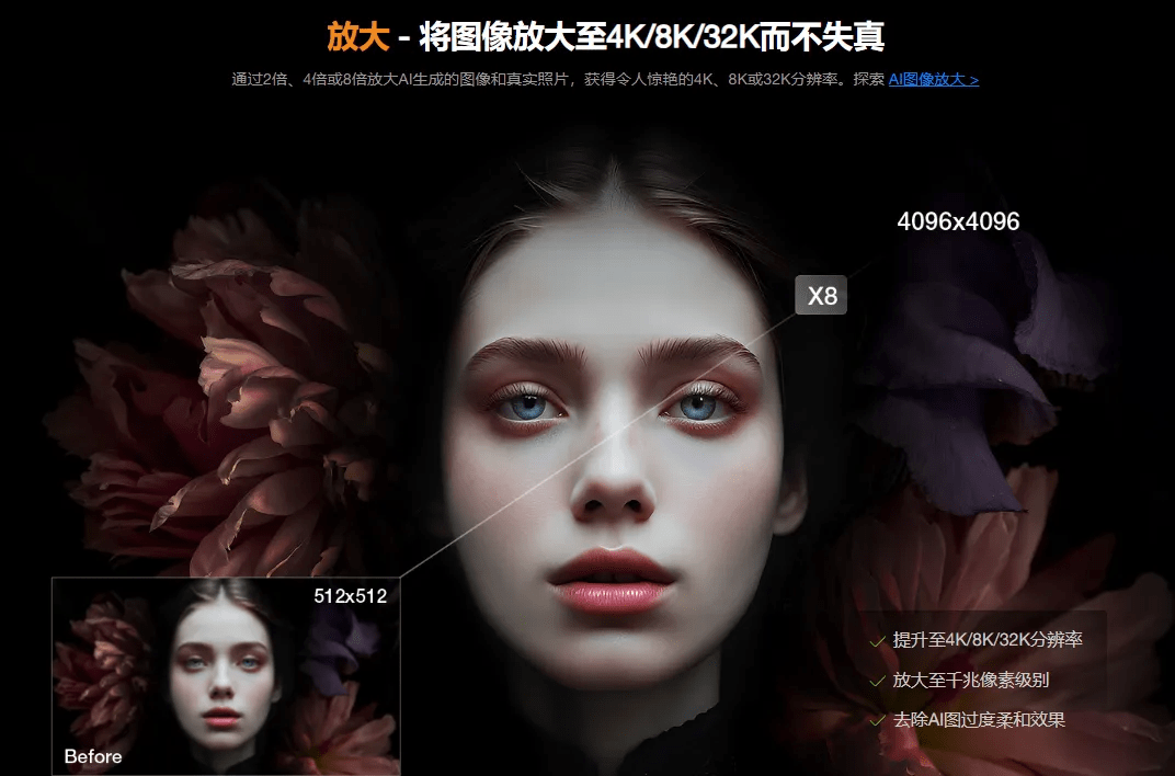 Win/Mac双端支持！最新永久终身版，支持老照片修复，图片变清晰无损放大工具，Aiarty Image Enhancer