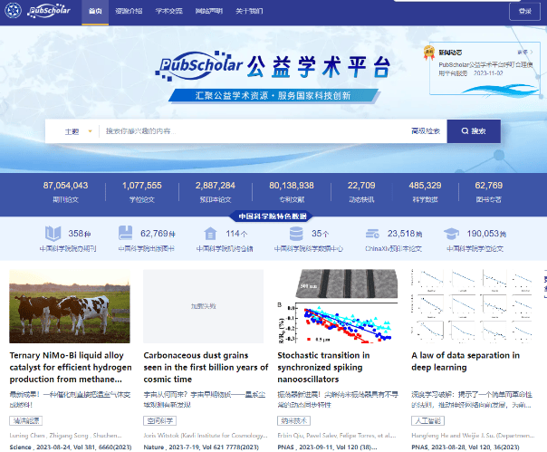 中科院彻底与CNKI 杠上了，免费新平台上线，8000 万免费资源！-爱资源