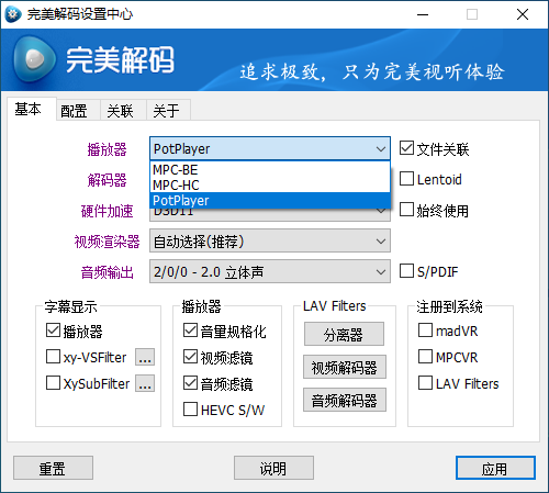 比potplay还好用？超强Win播放器！音视频格式无需解码，一键秒播，享4K、超清播放 完美解码绿色版