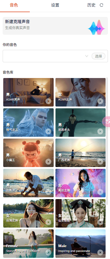 不到10S，一键克隆你的声音！免费无需魔法在线使用配音网站，全网热门“回答我，tell me why”制作 noiz Ai