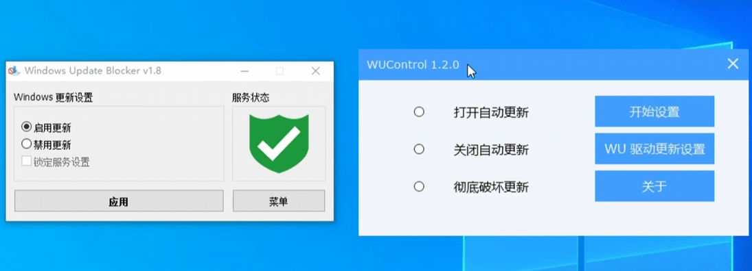 Win系统更新常出错？一键永久彻底禁止Win更新，简单易用，小白也可轻松禁止系统更新操作，附2款工具