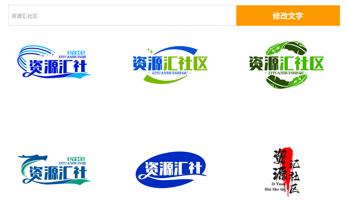 免费无限制使用！一键Logo生成，免费可商用，持续稳定运行多年，口碑LOGO免费设计网站 U钙网