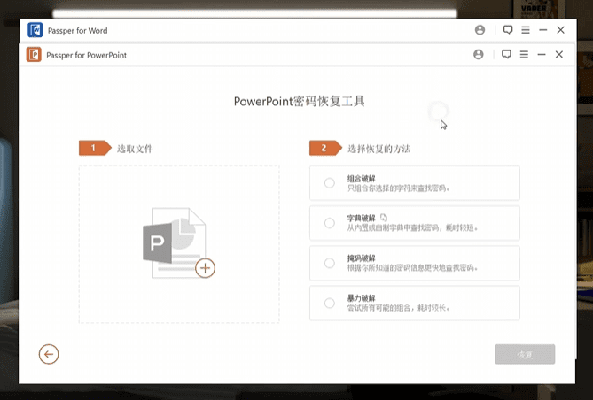 独家整理！办公软件解密工具合集，支持excel/ppt/word/pdf等，支持移除文档保护限制，加密访问等